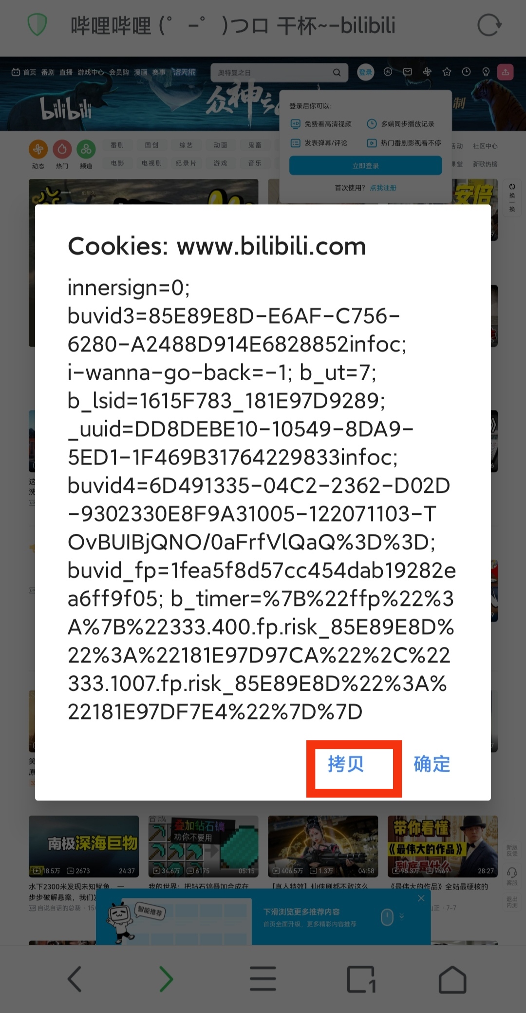 alook_dev_cookie