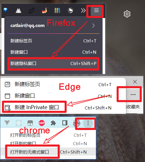 隐私窗口