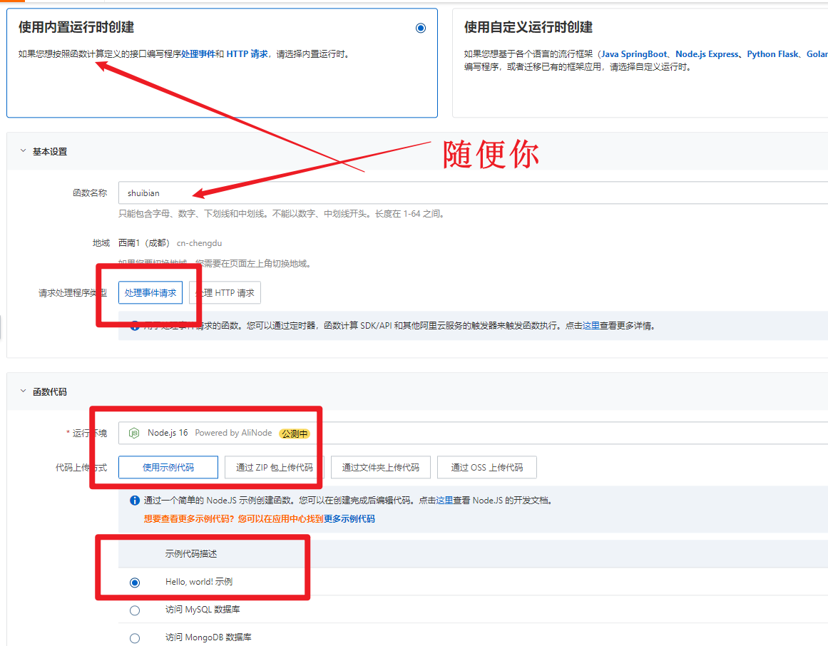 FC基础配置