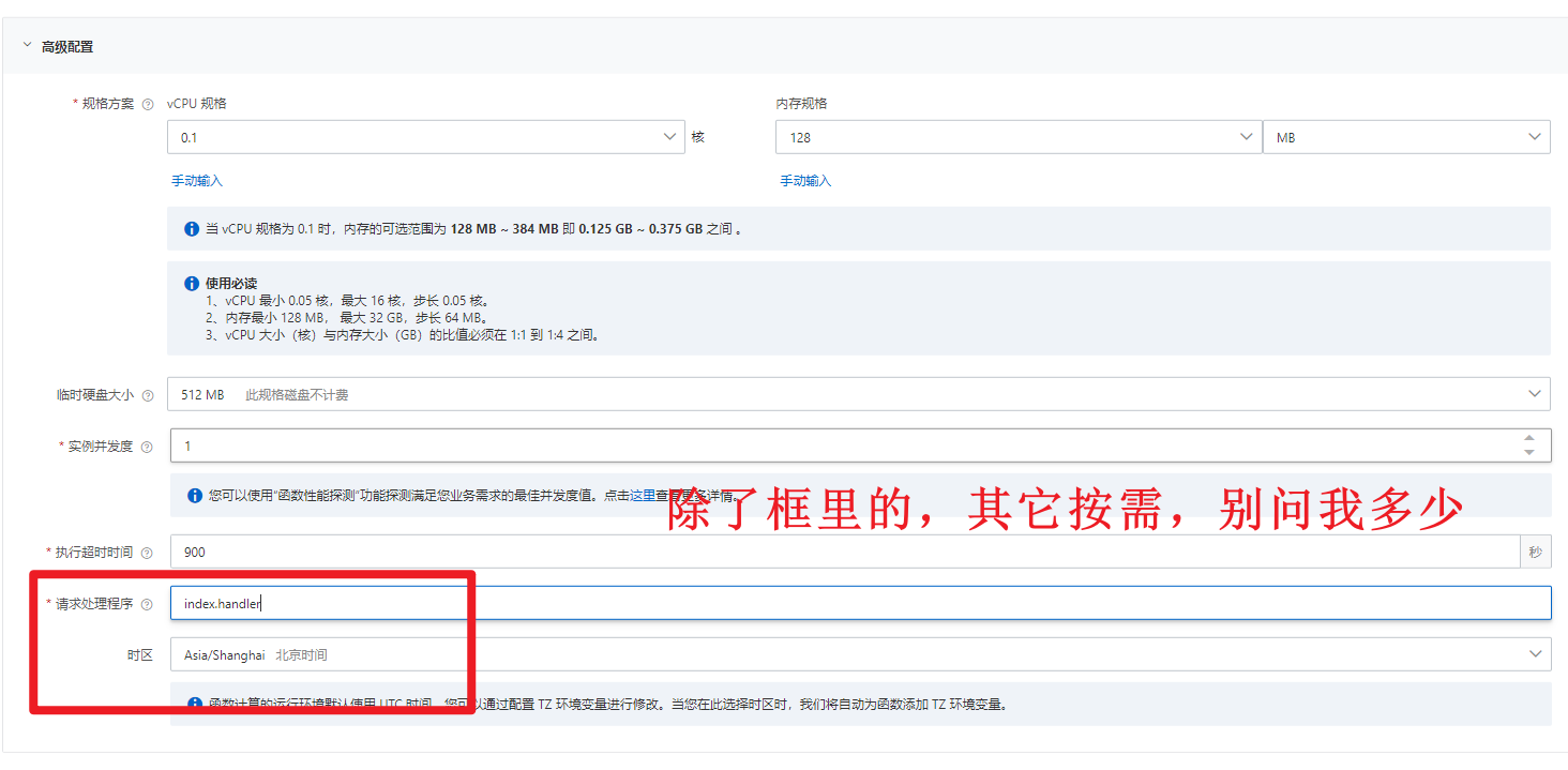 FC基础配置