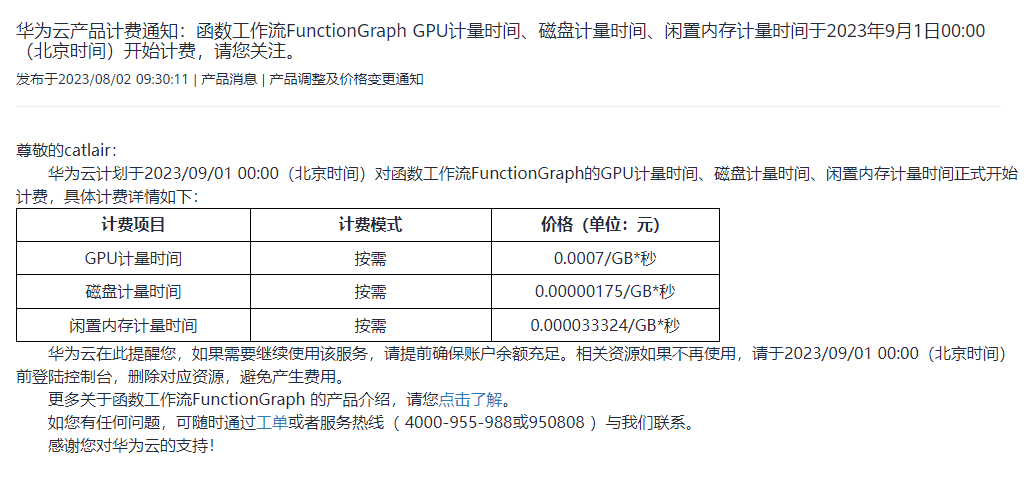 huawei-fg-shoufei.png