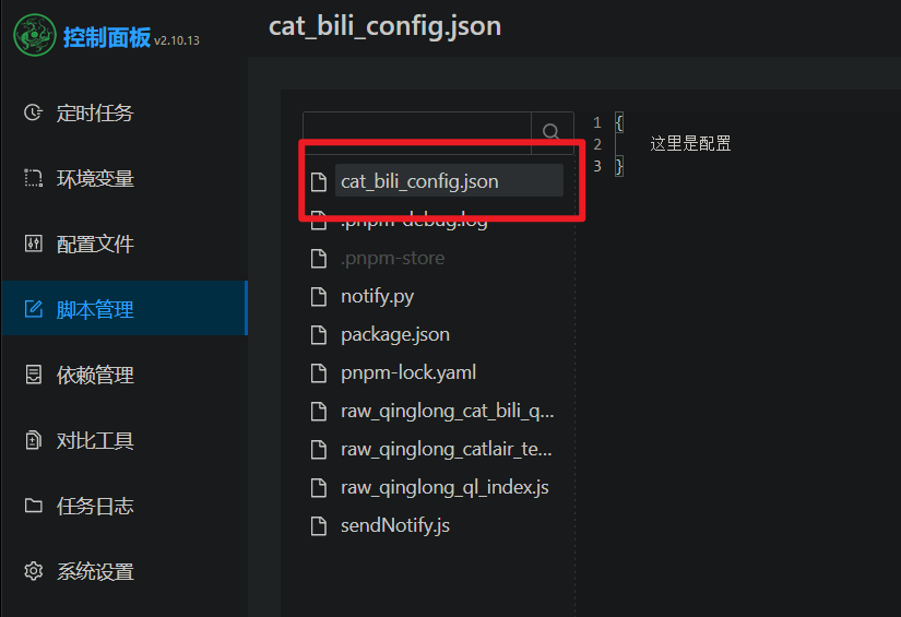 ql_config