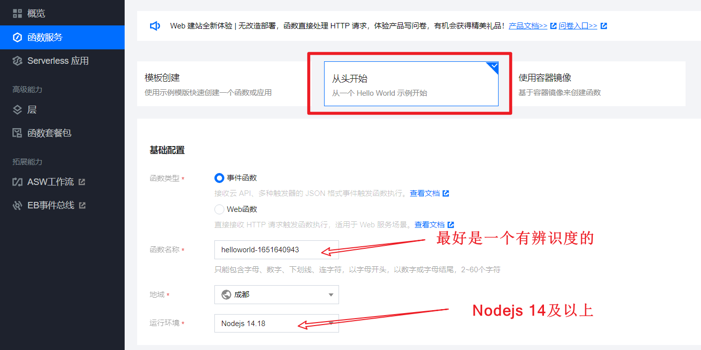SCF基础配置