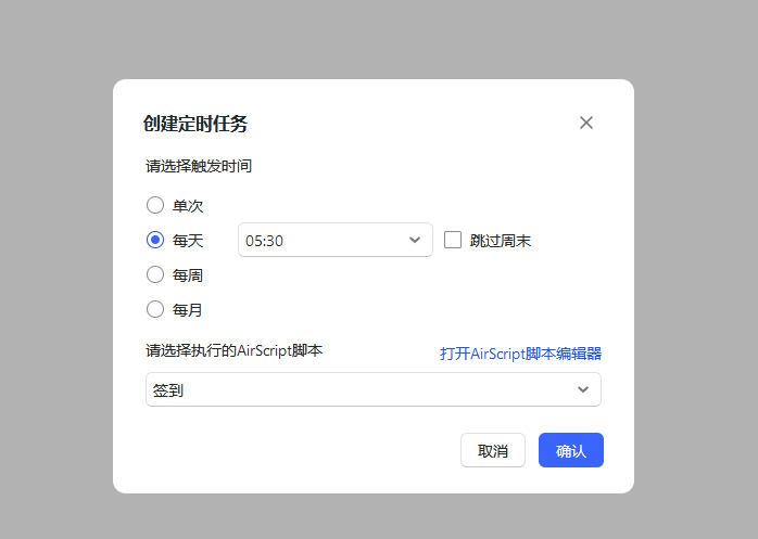 wps-create-task-time